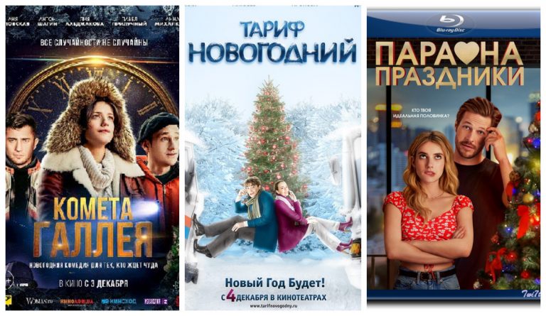 Смотрим на каникулах: 12 зимних фильмов, создающих праздничное настроение