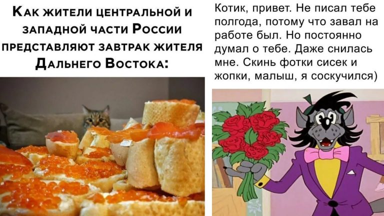 Фото приколы из интернета и завтрак жителей Дальнего Востока