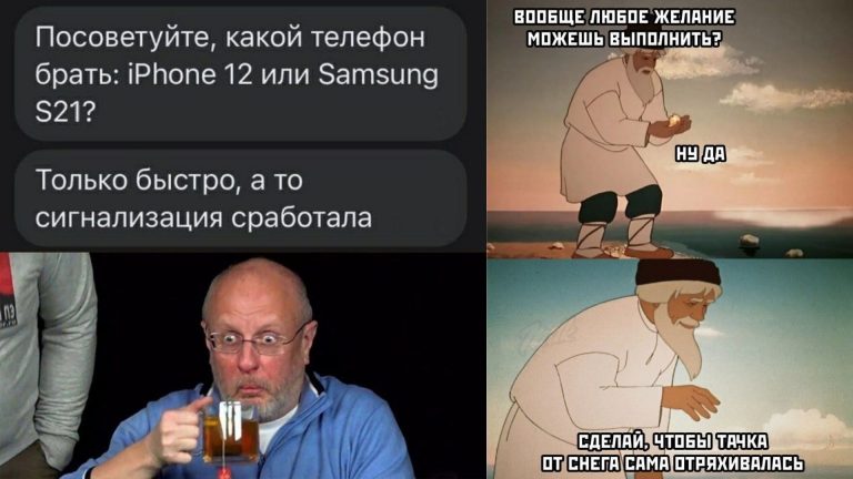 Прикольные картинки с мемами и стоит ли брать Samsung S21