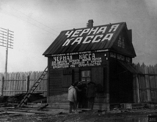 Черная касса в СССР и Путин с Паниным в винегрете исторических фото на субботу