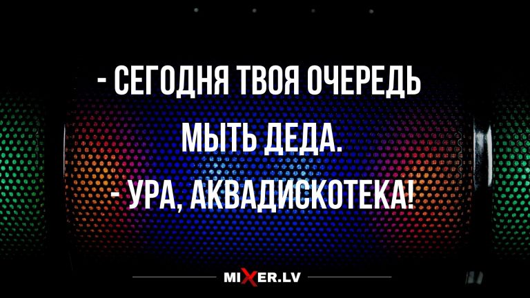Юмор за сегодня и когда пришла твоя очередь мыть дедушку