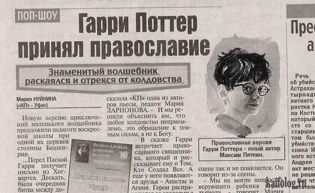 13 новостных заголовков, которые мы заслужили
