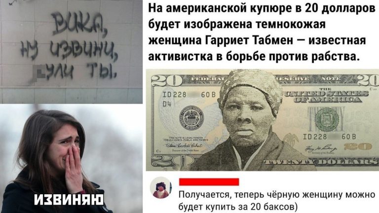 Мемы, познавательные картинки и «Ну Вика, извини»