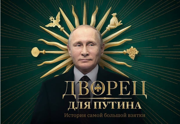 Фильм «Дворец для Путина» на YouTube посмотрели 100 миллионов раз