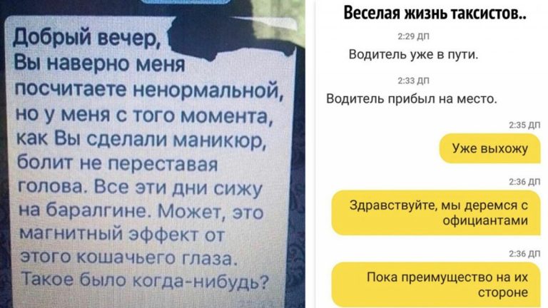 Пост переписок между трудными клиентами и продавцами