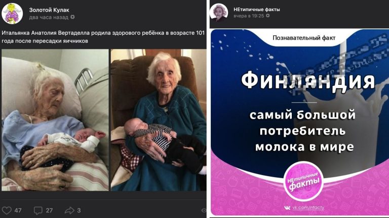 Ударим здравым смыслом по фейкам в социальных сетях