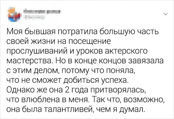 Твиты от людей, которые никак не могут забыть своих бывших
