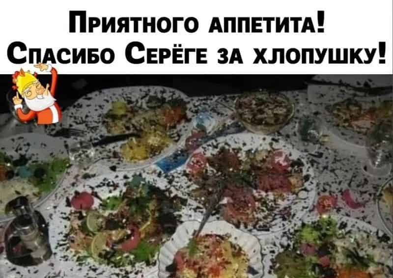 Спасибо Сергею за хлопушку и ещё ворох смешных картинок с надписями