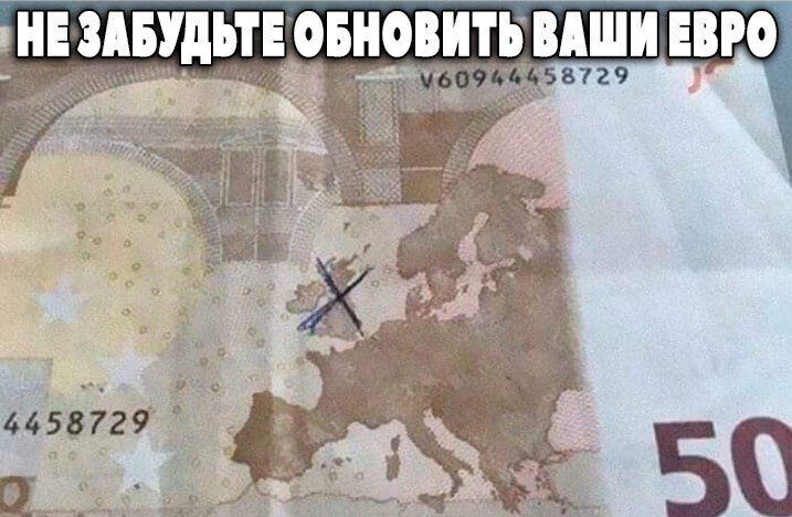 Не забудьте обновить свои евро и прочие приколы на утро
