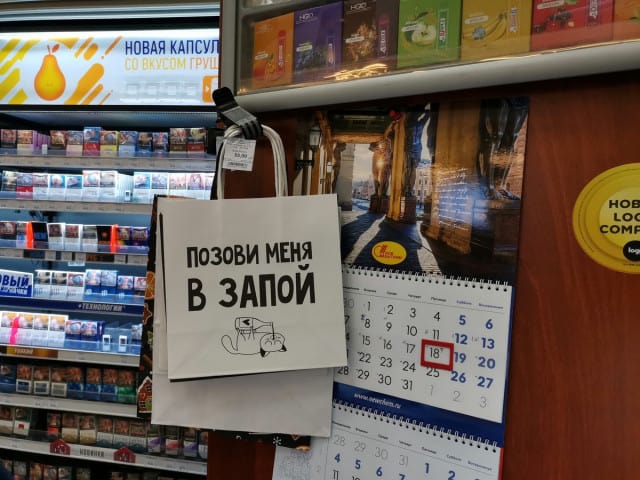 Позови меня в запой — свежая порция фотографий из России