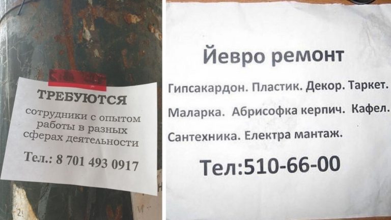Порция зажигательных объявлений, придуманных в России