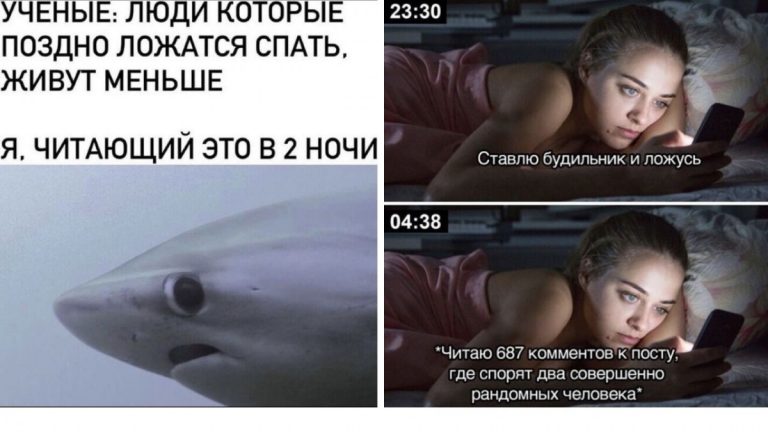 Покой нам только снится — коллекция мемов про сон, в которых мы узнаем самих себя
