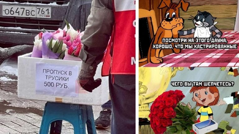 Веселые и грустные итоги 14 февраля