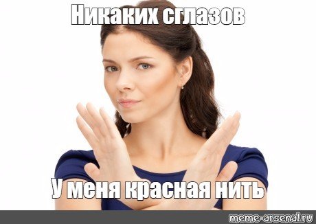 Ни сглазить, ни испортить: 3 знака Зодиака, которые не поддаются негативному воздействию