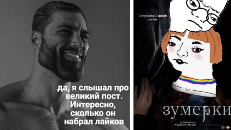 Сколько лайков собрал великий пост и другие каламбуры из сети