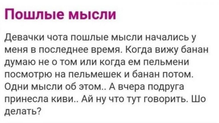 «У мужа есть любовник» или что обсуждают на женских форумах