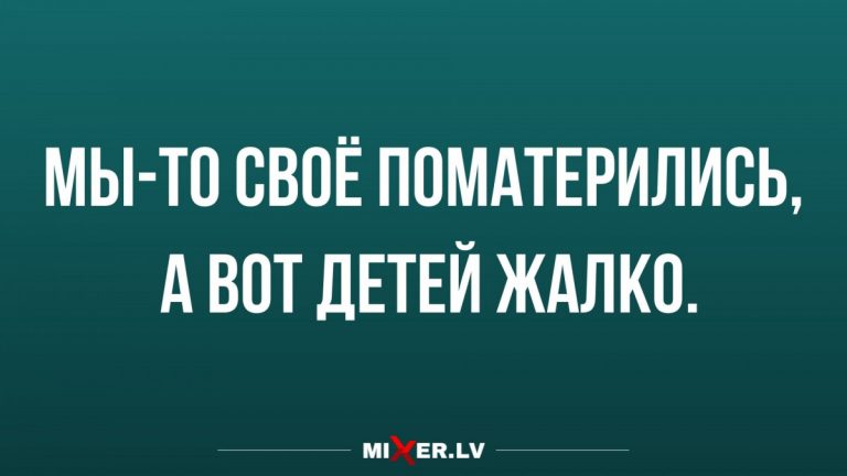 Юмор за сегодня и запрет на мат в социальных сетях