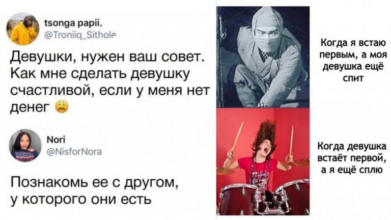 Шуточки и мемы про современных девушек их проблемы и отношения