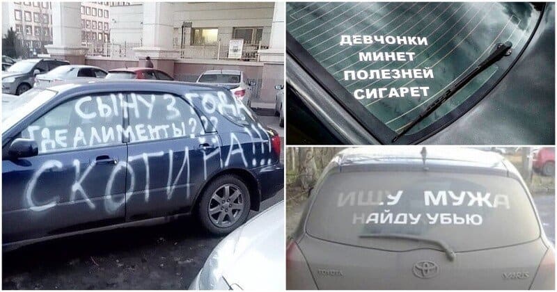 Автоюмор во всей красе: 20 забавных надписей на машинах привлекающих внимание водителей
