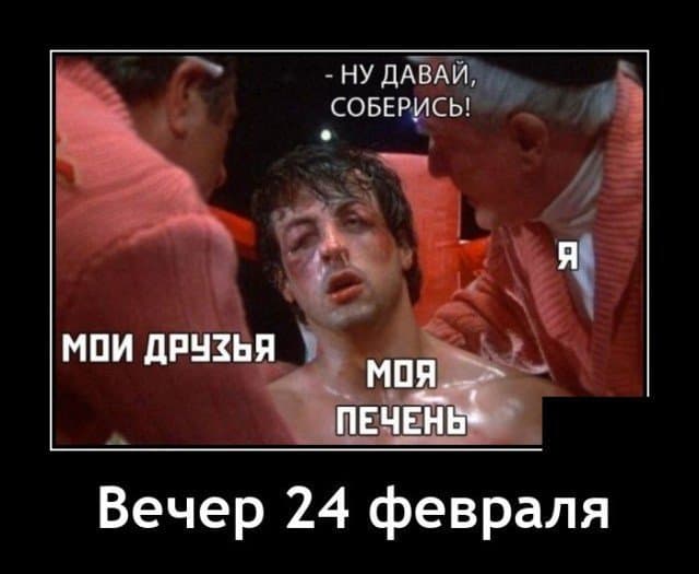 Демотиваторы на разные темы и скоро 23 февраля