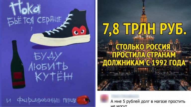 Фото приколы, убойные комментарии и 5 рублей в долг