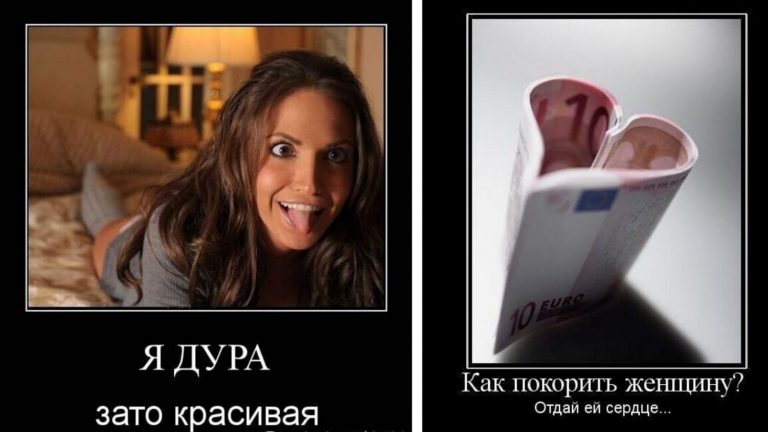 Эту истерику я посвящаю тебе — Демотиваторы про девушек