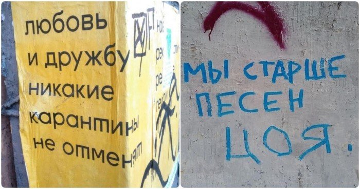 Философские надписи на улицах российских городов, которые красноречиво общаются с жителями