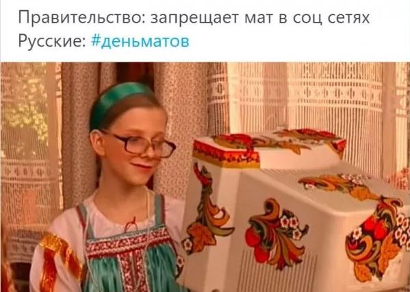 Ёк макарёк — реакция Твиттера на запрет матерных слов в социальных сетях