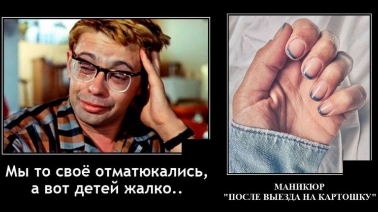 Ворох новых демотиваторов и маникюр после картошки