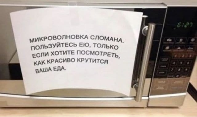 Подборка шуток и мемов на самые разные темы (15 фото)