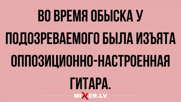 Юмор за сегодня и настройка гитары