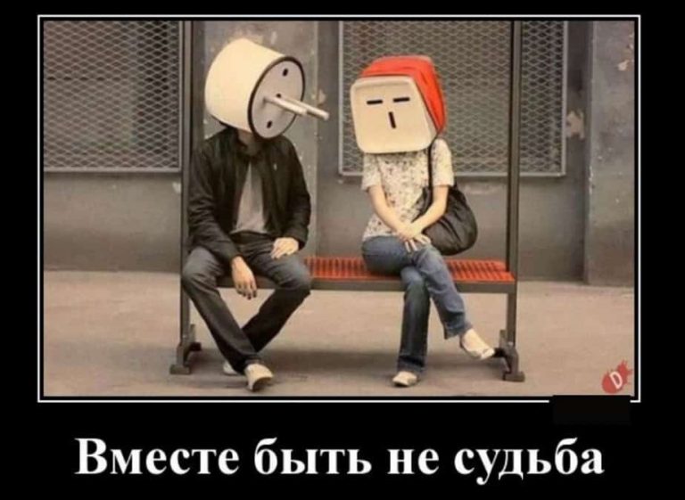 Видно не судьба — Знаки зодиака, которым лучше не быть вместе