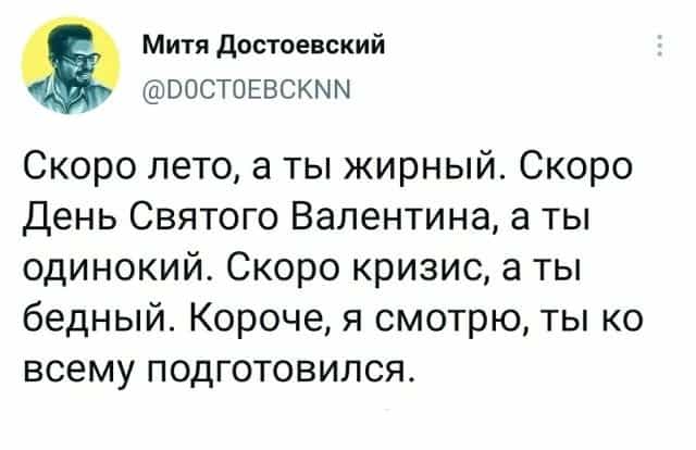 Подборка забавных твитов обо всем на свете и скоро день святого Валентина