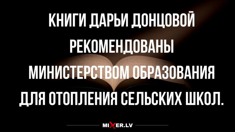 Юмор за сегодня и книги Дарьи Донцовой