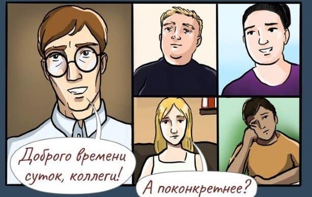 «Я тебя услышал!»: 11 фраз, которые могут «вынести мозг»