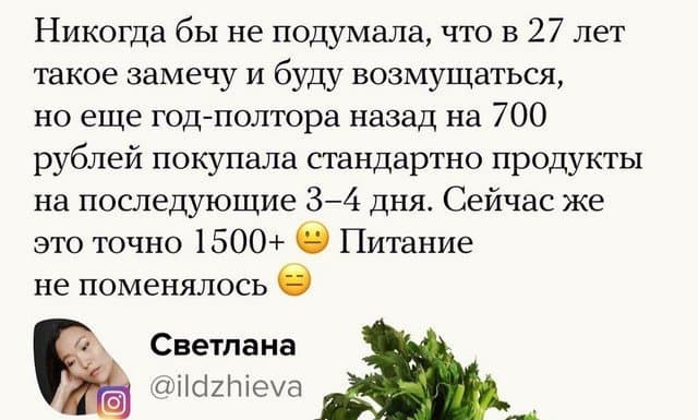 Цены, куда вы, постой! Люди в сети рассказали цены на какие продукты их поразили больше всего