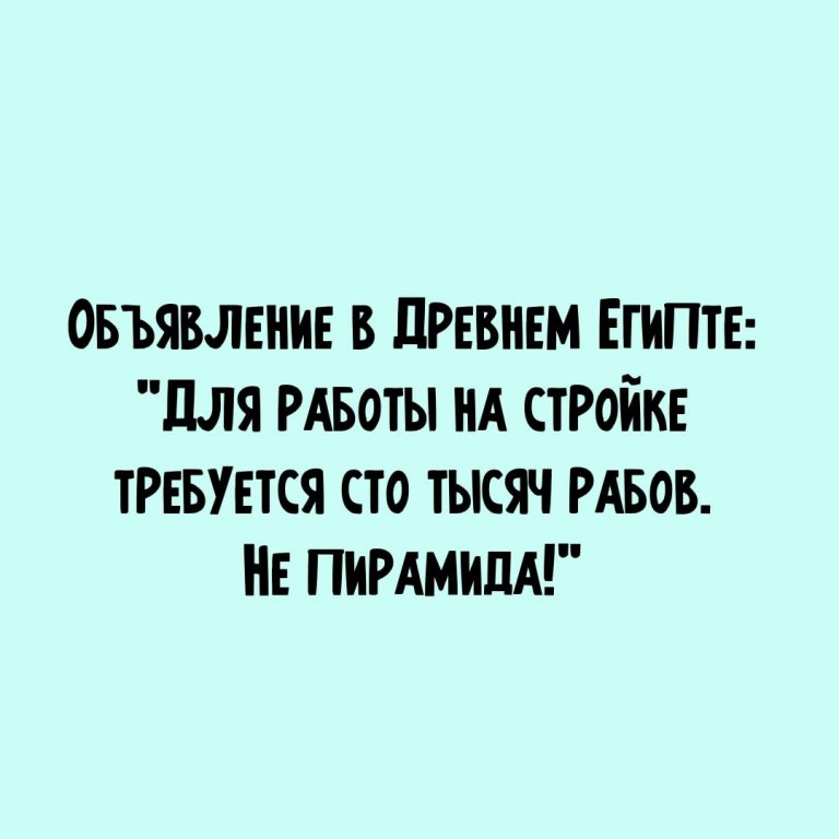 Шутки юмора на утро и найти нурофен