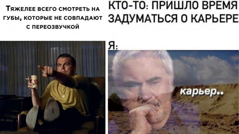 Мемы с прикольчиками из сети и пора подумать о карьере