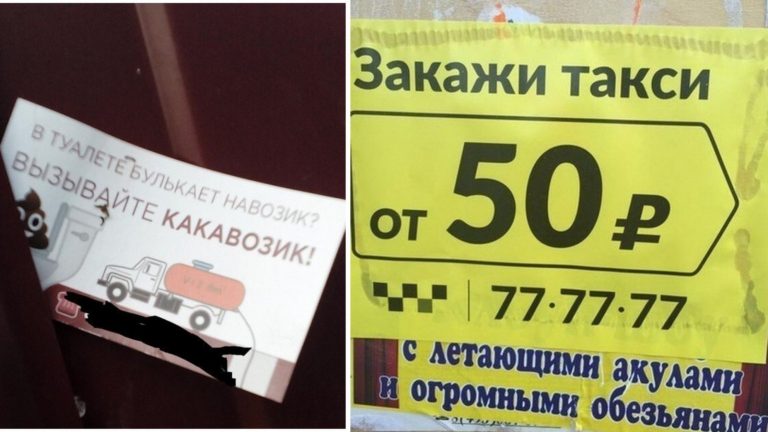 Упоротая реклама, главной фишкой которой стала рифма