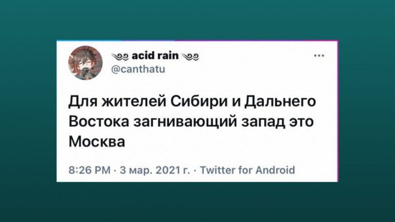 Юмор о Москве: обордюрилась и не собирается останавливаться
