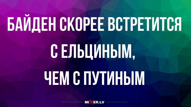 Анекдоты за сегодня и встреча мировых лидеров
