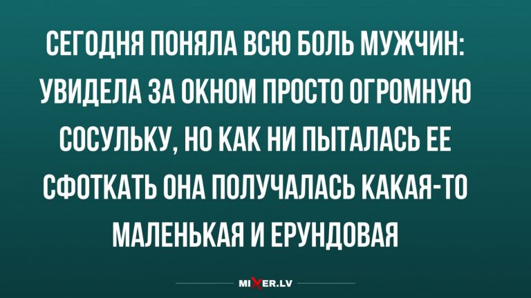 Юмор за сегодня чисто мужские проблемы