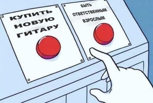 Мемы про музыку, рокеров и меломанов