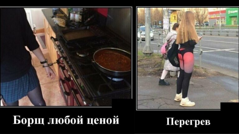 Женский образ в демотиваторах и борщ любой ценой