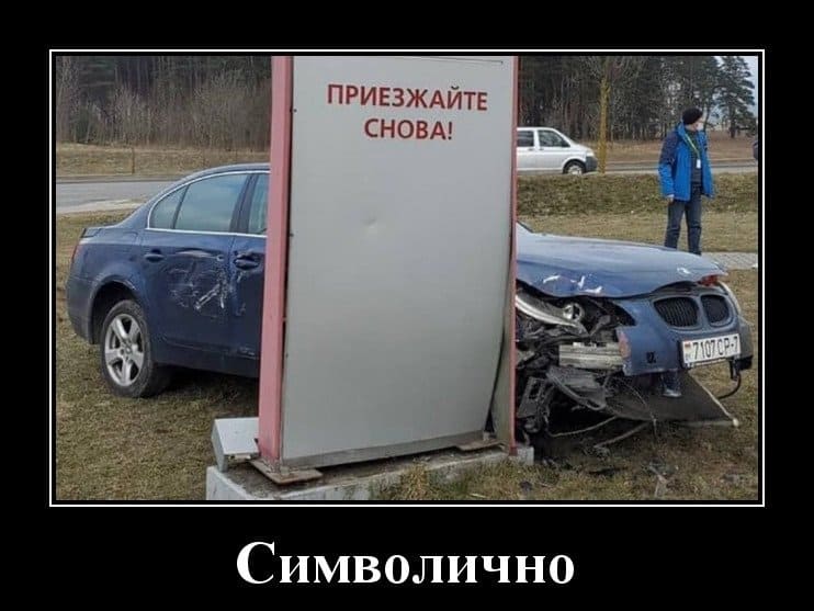 Демотиваторы под настроение и настоящее гостеприимство