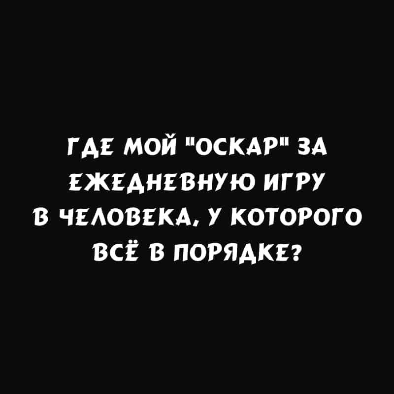 Сломай ей кровать , а не сердце и другие шутки в начале рабочего дня