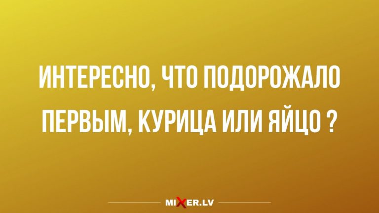 Юмор за сегодня и взлет цен на продукты