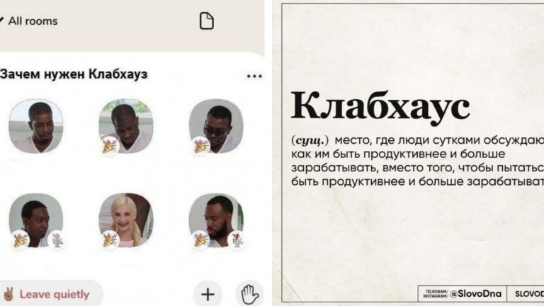 Сырник — это тоже котлета? Топ дурацких тем в Clubhouse