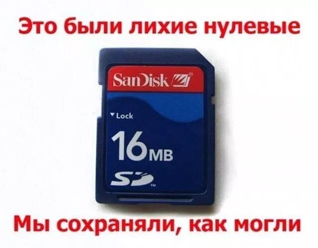 Мемы из лихих 2000-х годов, которые мы сохраняли на компакт дисках