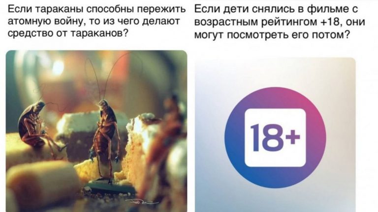 Из чего делают средства от тараканов и другие философские вопросы из сети